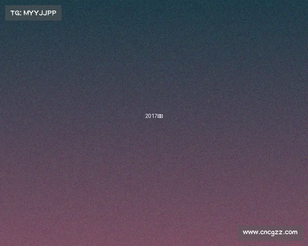 2017体育 2017体育