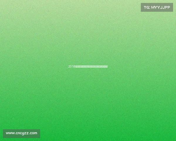 2018年丹麦国际体育赛事盛典全程精彩回顾与亮点集锦